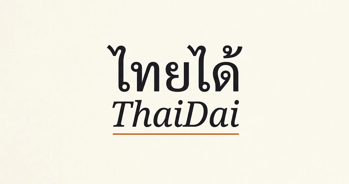 ภาษาไทย ThaiDai wordmark